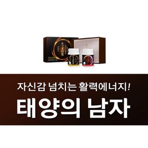 [일본 오키나와 제조직수입] 티다노 오토코 (태양의 남자) 2개월분 + 앙쥬 24k골드 남성 올인원 에센스 / 남성 갱년기로 인한 각종 증상 전립선 및 정력개선, 150ml, 1개