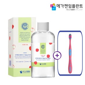 메가젠임플란트 오프리케어 해피덴트 어린이 가글 유아용 구강청결제 300ml / 사과향 무알콜 무색소 저불소함유, 어린이 가글 300ML 1개+오랄비어린이칫솔1개, 1개