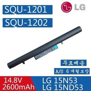 LG 엘지 15N530 시리즈용 노트북 SQU1201 SQU1202 SQU-1202 호환용 배터리 (무조건 배터리 모델명으로 구매하기) Z, 1개