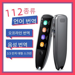 Kakaoge 다국어 스캐너 지원 275만 전문용어 사전 번역펜 스캐너 번역기, 8G, 화이트