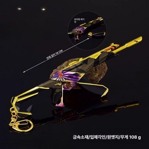 발로란트 Kaambit 게임 검 발로란트직구 나이프 칼 총 선물 챔피언스 게임스킨, X, 챔피언십 매드맨 18cm, 1개