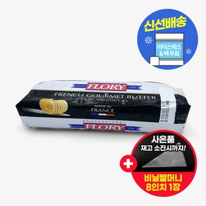 플로리 프렌치 고메 버터 500g 아이스박스 무료 (사은품 증정), 1개