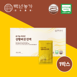 백년농가 유기농 지리산 장수상황버섯 진액, 1박스, 80ml