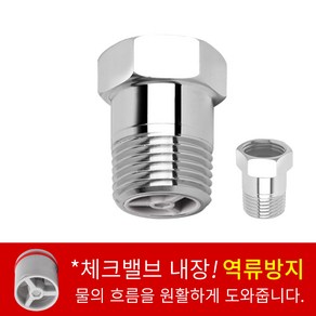 딱이지체크밸브, 4개