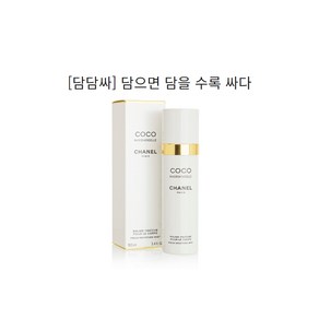 [담담싸] 샤넬 코코 마드모아젤 바디미스트 100ml, 2개