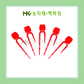 수박런너핀 - 100개 | 과수자재 | HK농자재백화점