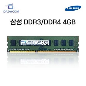 삼성 RAM DDR3 DDR4 4GB 데스크탑 메모리 중고 램 PC용