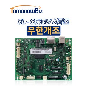 삼성 컬러레이저복합기 무한개조 무한칩 무한보드 SL-C563W C565W, 공구세트