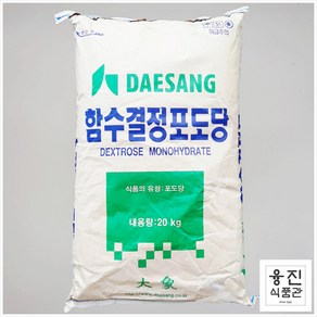 [대용량상품] 대상 함수결정포도당 20kg 제과 제빵 과자 유제품 재료 업소용 옥수수전분