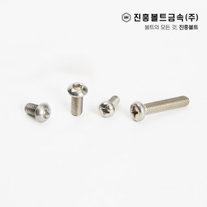 스텐 둥근머리(마루) 볼트 렌치/십자(6mm ~ 50mm) 최소 주문금액(배송비 제외) 2000원