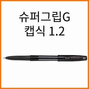 파이롯트-슈퍼그립G 1.2 캡식 BROAD BPS-GG-B PILOT, 슈퍼그립G 1.2 빨강RR