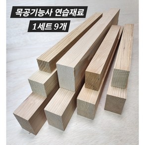 건축목공기능사 실기 재료 각재, 1개