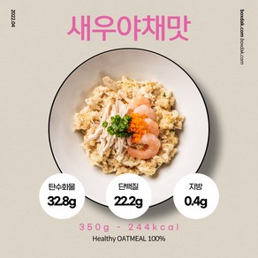 오트밀 닭가슴살죽 새우야채맛, 350g, 5개