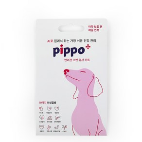 삐뽀(pippo) 강아지 소변검사키트(2회분) 11가지요인 질병 검사, 1개