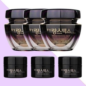 동성제약 랑스맥스 프레스티지 화이트닝 크림 퍼플 50g 3개+20g 3개