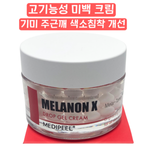 [메디필] ★롯데단독★ 멜라논 엑스 드롭 알크림 50g*2, 50g, 2개