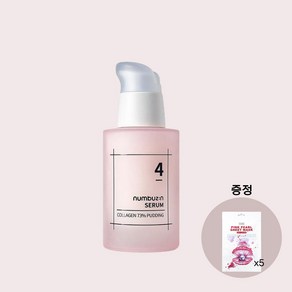 넘버즈인 4번 탱글푸딩 콜라겐 73%세럼 + 마스크팩 5개 랜덤증정, 1개, 50ml