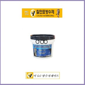 칠만표 비노출 고뫄스 CMW-101 수용성고무아스팔트방수제 흑색 4kg(사은품)