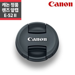 캐논 정품 52mm 렌즈캡 E-52 II 신형 렌즈 앞캡_IP