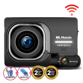 [무료장착]만도 HMF10+ 64G FHD/FHD 2채널 블랙박스 전국AS+리더기 주차대기56일, 64G 무료장착+보증쿠폰+뷰어리더기