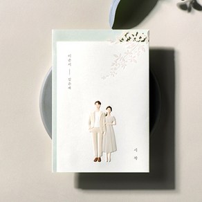 종이청첩장 바른손카드 영원히 단짝(50장부터~), 50장(장 당 1250원)