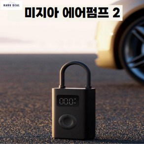 샤오미 무선 전동펌프 2 에어펌프 휴대용 공기주입기 블랙, 1개