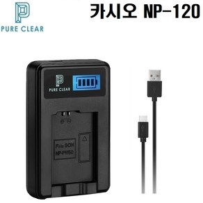 퓨어클리어 카시오 NP-120 USB 1구 LCD충전기