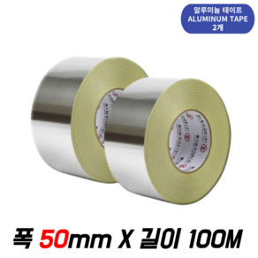 대한후렉시블 덕트 테이프 알루미늄 초강력 접착 덕트자재, 50mm, 100m, 2개