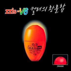 찌스 V6 전자 낚시찌 0.5, ORANGE, 1개