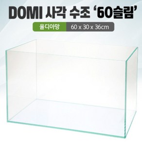 꼬기방 DOMI 사각 수조 60 슬림 (올디아망) (60x30x36)우레탄매트서비스, 1개