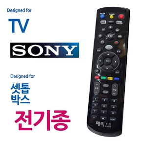 매직on450블랙 소니TV 전기종 셋톱박스 통합리모컨, 본상품선택, 1