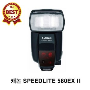 캐논 SPEEDLITE 580EX2 II 플래시 (정품)