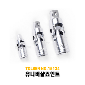 TOLSEN 툴센 유니버셜 조인트 플렉시블 소켓 아답타 어답터, 1개