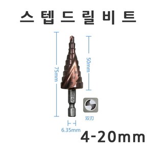 코발트 스텝드릴비트4-22mm 스덴용, 1개