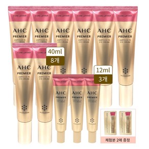 AHC 아이크림 시즌12 프리미어 앰플인 코어리프팅 40ml 8개+12ml 3개+증정까지, 1세트, 40ml 8개+12ml 3개+샘플 2개