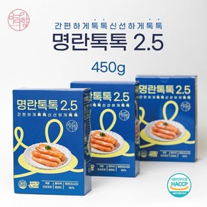 아라향 명란톡톡 개별포장 450g 구성선택 고급 백명란, 4개