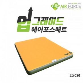 AIR FORCE 에어포스 캠핑 에어매트 15cm 발펌프포함