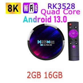 셋톱박스 32GB 안드로이드 8K TV H96 13 0 64GB 4GB 듀얼 16GB 5G 2 4G HDR LAN 100M 와이파이 RK3528 박스 6 코어 스마트 쿼드 록칩, 3) 미국 플러그 - 2GB 16GB