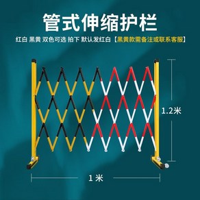 바리게이트 바리케이트 출입금지바리케이트 접이식바리케이트 주차금지바리케이트 바리케이드