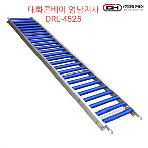 DRL-4525 사다리형컨베이어(자바라컨베이어연결) 폭450 길이2.5미터, 1개