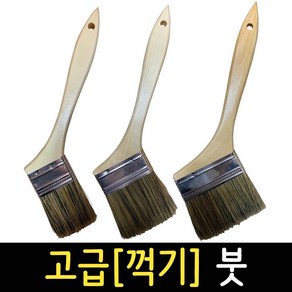 페인트붓 고급 꺽기붓 페인트 브러쉬 청소붓 부자재 DIY, 고급[꺽기]붓 2-4호, 1개