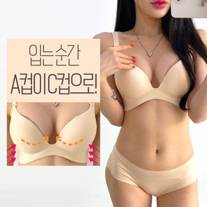 (당일출고)(볼륨업)데일리 매직 브라+팬티 세트 70AB~95C/와이어브라/브라렛/여자속옷/노와이어브라/속옷/누드브라/속옷세트/여성팬티/심리스/언더웨어/스포츠브라/학생속옷/왕뽕