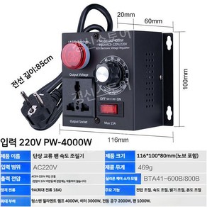 단상모터 속도조절기 전압 감속 농기계 포함 인버터 펌프, 4000W(전압 디스플레이 포함) 유럽 표준