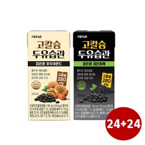 서울에프엔비 고칼슘 두유습관190ml 검은콩호두아몬드24+검은콩검은참깨24 (총48팩)/무료배송, 190ml, 48개