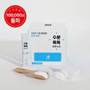 서초보감 수분톡톡 용융소금 1000도씨 불순물제로 휴대용 소금물 소금차 따소물, 180g, 1개