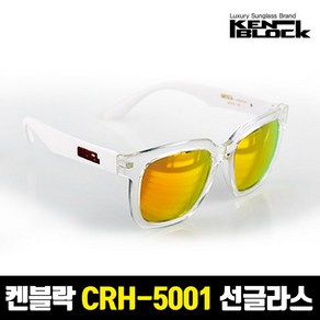 켄블락 정품 CRH-5001 스포츠 패션 선글라스, 화이트, 1개