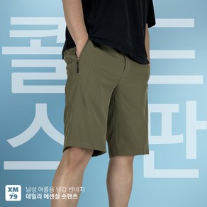 오르라 아웃도어 XM-79 남성 기능성 아이스 벨트 냉감 반바지 등산복 낚시복 6부바지