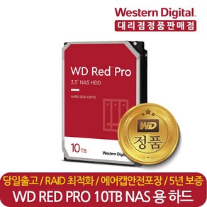 웨스턴디지털 정품 재고보유 WD Red Po WD101KFBX 10TB 나스 NAS 서버 HDD 하드디스크 CMR., WD101KFBX(단종) WD102KFBX(신제품)