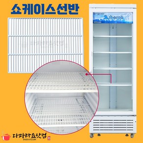 업소용 음료냉장고선반 수직쇼케이스 제작 유니하이테크 K3 캐리어 부속품, 음료선반 +스텐고리1세트(4개)