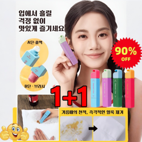 [90% 할인] 1+1 얼룩 제거 펜 휴대용 얼룩 제거제 펜 즉각적인 얼룩 제거, (1+1)블루, 2개